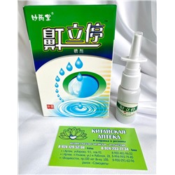 Спрей от храпа Антибактериальная жидкость Xanthium Angelica способствует облегчению дыхания