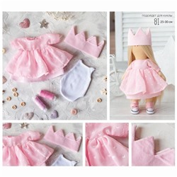 Одежда для куклы «Принцесса», набор для шитья, 21 х 29.7 х 0.7 см