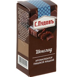 ПУДОВ Ароматизатор шоколад 10 мл