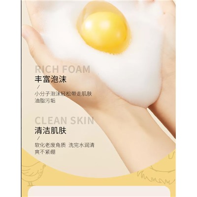 Мыло для лица и тела Images Beauty Amino Acids Refreshing Cleansing Egg Soap 80гр