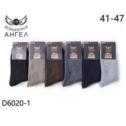 Мужские носки тёплые Ангел D6020-1
