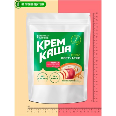 Крем каша овсяная с яблоком и  клетчаткой, 30 г х 7 порций