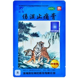 Пластырь от ревматических болей Синий тигр Shangshi Zhitong Gао 10 шт.
