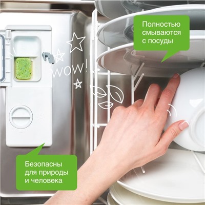 Таблетки для посудомоечных машин Synergetic, бесфосфатные, 55 шт