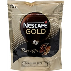 Nescafe. Gold Barista 75 гр. мягкая упаковка