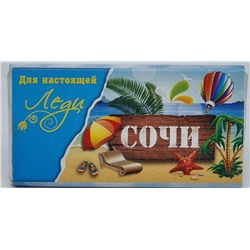 Сливочный шоколад "Для Настоящей Леди" 50 гр