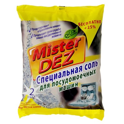 Соль для посудомоечной машины Mister Dez, 2 кг