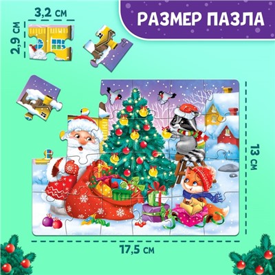 Пазл «Подарки от Дедушки Мороза», 24 элемента