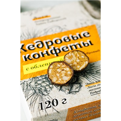 Кедровые конфеты "с Облепихой" в шоколаде ручной работы / 120 гр / грильяж / Солнечная Сибирь