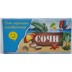 Сливочный шоколад "Для Хорошего Настроения" 50 гр