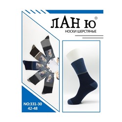 Мужские носки тёплые Ланю 331-30