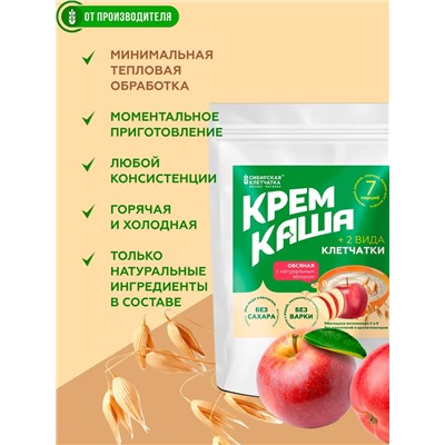 Крем каша овсяная с яблоком и  клетчаткой, 30 г х 7 порций