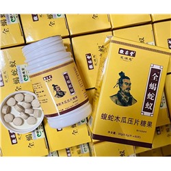 Таблетки Цюаньсе Шэи для лечения суставов