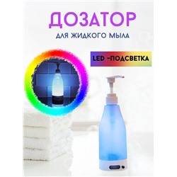 Дозатор для жидкого мыла с подсветкой Soap Brite