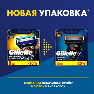 Сменные кассеты Gillette Fusion5 ProGlide, 8 шт.