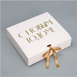 Коробка подарочная «С Новым годом, тиснение, белый», 20 х 18 х 5 см