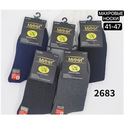 Мужские носки тёплые Мини 2683