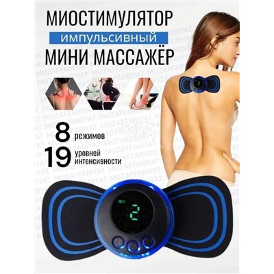 Массажер миостимулятор для тела Mini Massage Stick