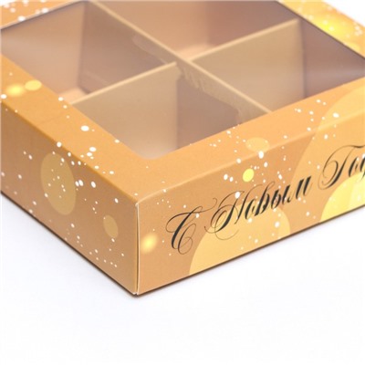 Коробка для конфет 4 шт, 12,6 х 12,6 х 3,5 "С Новым Годом!"