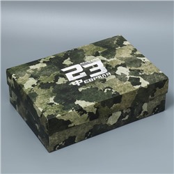 Коробка складная «23 февраля», 30 × 20 × 9 см