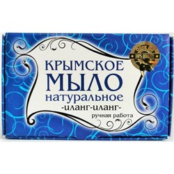 Крымское мыло среднее Иланг-Иланг