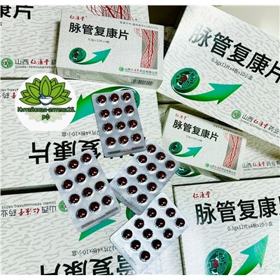 Концентрат натуральный травяной таблетки Майгуань Фукан Пиан Maiguan Fukang Pian от варикозного расширения вен