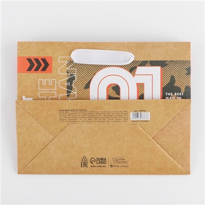 Пакет крафтовый горизонтальный «Лидер», MS 23 × 18 × 8 см