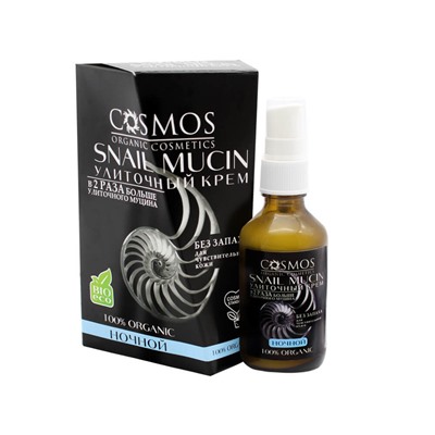 Ночной крем с улиткой «Snail mucin» с повышенным содержанием улиточного муцина 50 мл