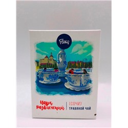 Травяной чай «Парк развлечений» Сочи 40г