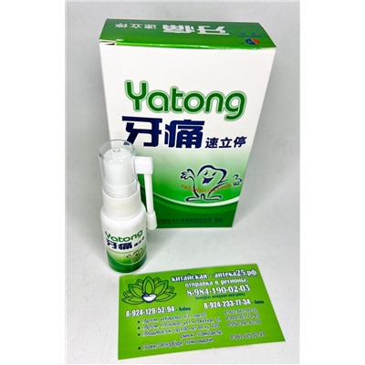 Спрей от зубной боли и инфекций полости рта Ятон Yatong