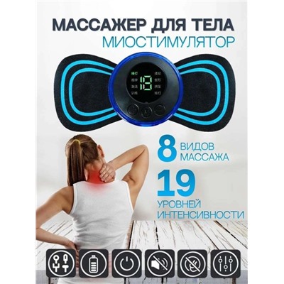 Массажер миостимулятор для тела Mini Massage Stick